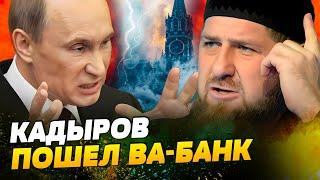 КРОВНАЯ МЕСТЬ НАЧАЛАСЬ! Кадырова РЕШИЛИ УБРАТЬ! Чечня УХОДИТ от РФ? — Мурзагулов