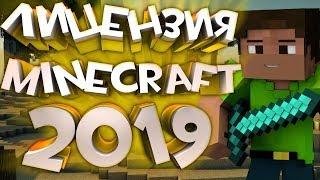 РАЗДАЧА АККАУНТОВ МАЙНКРАФТ | БЕСПЛАТНЫЕ АККАУНТЫ MINECRAFT