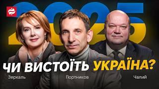 Коли закінчиться війна? Портников, Зеркаль, Чалий про перемовини Росії та України