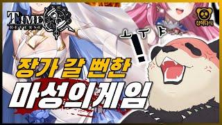 [타임리버스] 2020년 기대작! 전략형 수집형 코레류 게임 타임 리버스 리뷰