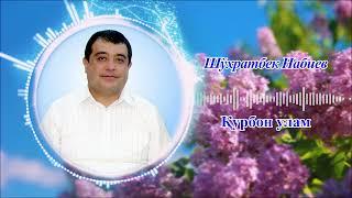 Шухратбек Набиев    "Курбон улам"