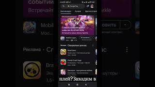 Как Сменить Страну в Google Play за Минуту! 2024