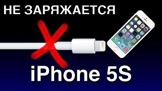 IPHONE 5S НЕ ЗАРЯЖАЕТСЯ НЕ ВИДИТ КОМПЬЮТЕР, ДИАГНОСТИКА И ЗАМЕНА U2