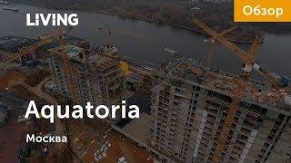 ЖК Aquatoria: отзыв Тайного покупателя. Новостройки Москвы