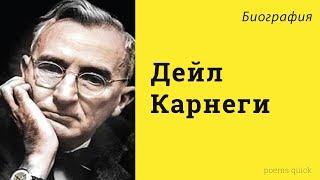 Дейл Карнеги | Биография