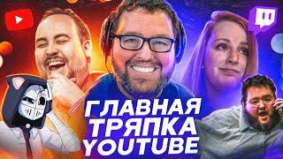 16 ЛЕТ ТЕРПЕНИЯ И ЛИЦЕМЕРИЯ - История Boogie2988 | ХУДШИЕ СТРИМЕРЫ #6