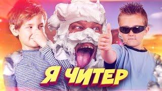 ШКОЛЬНИКИ НАМАЗАЛИ ЛИЦО ПЕНОЙ РАДИ НОЖА!  - Я ЧИТЕР!? (ТРОЛЛИНГ В CS:GO)