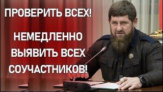 Кадыров сильно разозлился по поводу обращения Ингушей