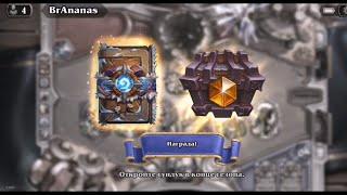 Топ колода для легенды в начале 2022 Hearthstone (актуально после нерфа)