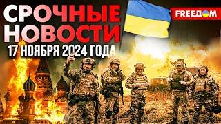 ️ Массированная атака РФ по энергетике Украины: Воздушные силы отразили удар | Наше время. День