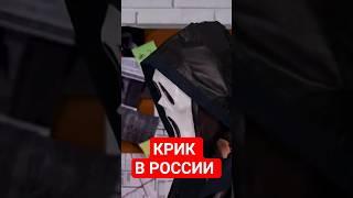 КРИК В ОТДЕЛЕ ПОЛИЦИИ #ужасы #крик #полиция #детектив #приколы #орешек #реки #юмор #скетчи #сериал