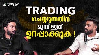 ️ Don’t Start Trading Without These Tips | Trade Max Academy |