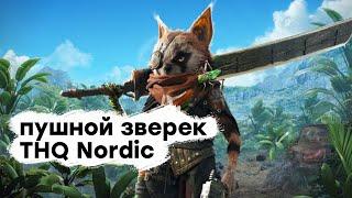 [СТРИМ] Все еще хуже. Смотрим Biomutant (PS5)