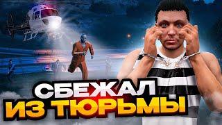 ГАЙД ПО ФЕДЕРАЛЬНОЙ ТЮРЬМЕ АРИЗОНА ГТА 5 РП! КАК СБЕЖАТЬ ИЗ ТЮРЬМЫ НА ARIZONA GTA 5 RP?