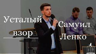 "Усталый взор" - Самуил Ленко (Gebetshaus Minden)