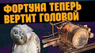 ФОРТУНА ТЕПЕРЬ ВЕРТИТ ГОЛОВОЙ   \   CROSSOUT