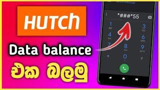 Hutch data balance check Sinhala/SL Tech lk 