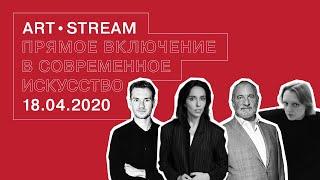 ArtStream #2: Ценообразование на современные работы