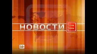 Новости ИРТ 20.11.2020