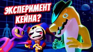 ЦИФРОВОЙ ЦИРК - 2 СЕРИЯ ️ ВСЕ СЕКРЕТЫ, ТЕОРИИ, ОТСЫЛКИ (The Amazing Digital Circus)