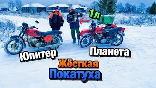 ЖЁСТКАЯ ПОКАТУХА НА ИЖ Юпитере и Планете Зимой!! РАСХОД НА 1ЛИТРЕ! УЛЕТЕЛИ ПОД НАСЫПЬ!