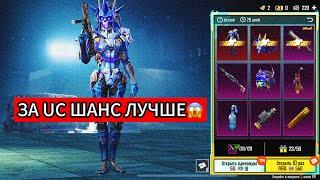 НОВЫЙ ПРЕМИУМ КЕЙС В PUBG MOBILE! ВЫБИЛ МИФИК И КАЛАШ? В ПАБГ МОБАЙЛ!!!