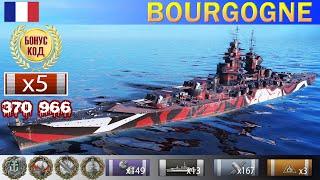  Французский жим! Линкор "Bourgogne" X уровень Франция WoWS Gameplay World of WarShips 2021 replays