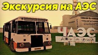 MTA Province - Экскурсия на АЭС