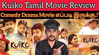 Kuiko Review | CriticsMohan | Kuiko Movie Review | Kuiko Tamil Movie | Yogibabu | Vidharth Movie