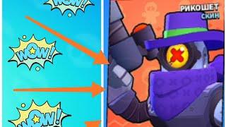 Последний подарок от SuperCell!!!Дали новый скин?Brawl Stars