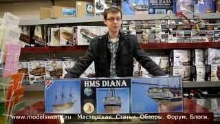 Акция  Супер модель за тысячу! Приз HMS DIANA масштаб 1:64. Магазин  Богатырский 4