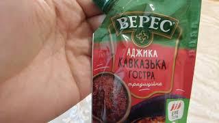 i АТБ Верес Аджика кавказская острая Adjika Caucasian spicy куплено в Украине Ukraine 20210420