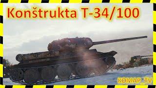 [World of Tanks] Konštrukta T-34/100. Скотина из XNTAY!)))