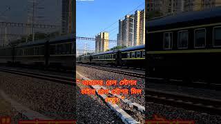 " Railway stations in India China Railway Station Mill View # Howrah Government # YouTube short
