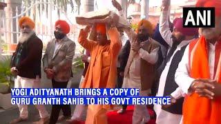 UP CM Yogi Adityanath brings a copy of Shri Guru Granth Sahib to his govt residence