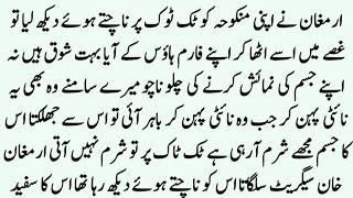 VERY ROMANTIC NOVEL"دنیا کے رنگ"||COMPLETE BOLD URDU NOVEL|ZB OFFICIAL NOVELS
