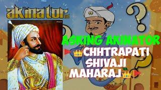 Asking Akinator About Chh. Shivaji Maharaj  Did he knows? | Shivaji Maharaj Status | 96k shivbhakt