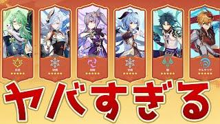 【原神】ガチャ大改革！Ver5.3で復刻キャラ祭りが開幕！【げんしん】