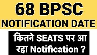 68 BPSC NOTIFICATION | PATTERN CHANGE | QUESTION DIFFICULT