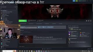 [Стрим] Фармим валюту,  АНОНС С ИНФОРМАЦИЕЙ в 23:00 | Path of exile 2