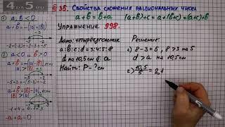 Упражнение № 998 – Математика 6 класс – Мерзляк А.Г., Полонский В.Б., Якир М.С.