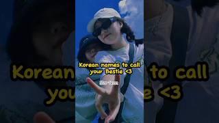 Korean names to call your Bestie||#friends#besties#korean#korea#aesthetic#starbean