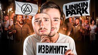 Я БЫЛ НЕ ПРАВ О НОВЫХ LINKIN PARK (все еще хуже)