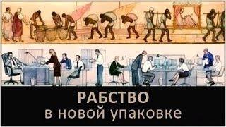 Обеспечение полной занятости. Почему мы вынуждены так много работать?