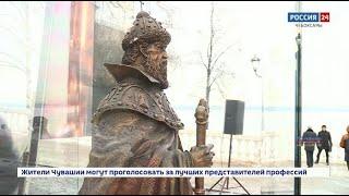 В Чебоксарах открыли памятник Ивану Грозному