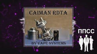 Caiman RDTA by Vape Systems