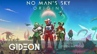 Стрим: No Man's Sky - ВУЛКАНЫ, ГИГАНТСКИЕ ЧЕРВИ И НОВЫЕ ПЛАНЕТЫ!