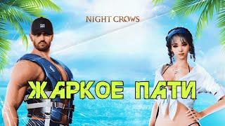 Night Crow Mission SSS Горячее пати для стримерской миссии))))