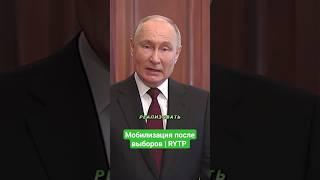 Путин Опять Всех Обманул #shorts