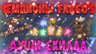 Ощутимая мощь / Terraria Fargo's Mod #7